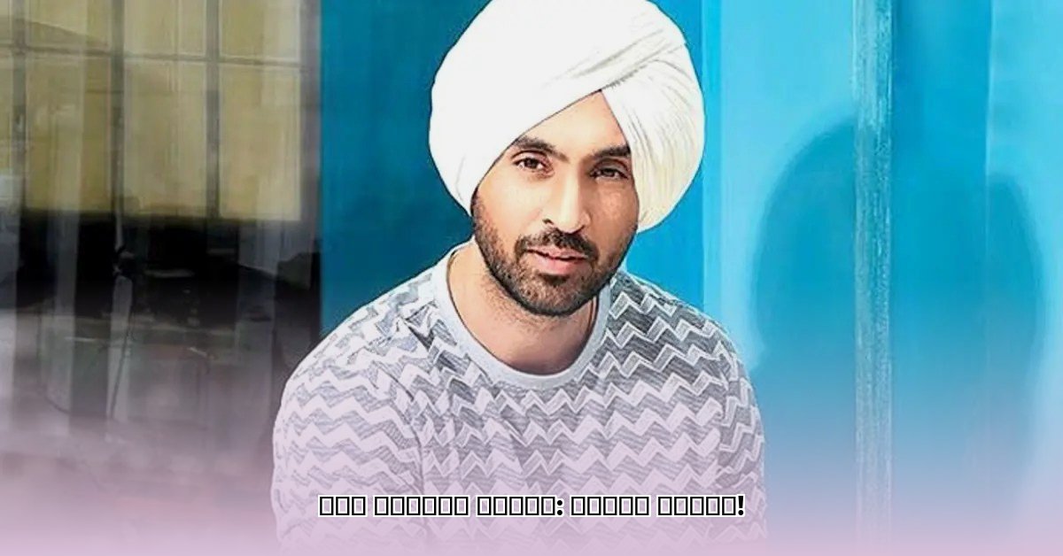 diljit-dosanjh-age